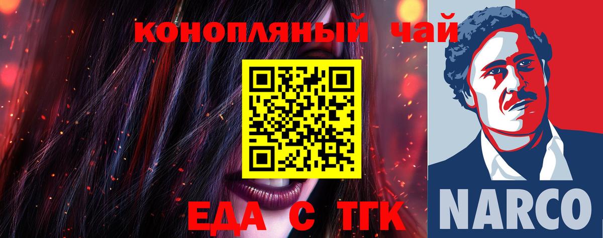 Якутск  Canna-Cookies марихуана  Вход с VPN 