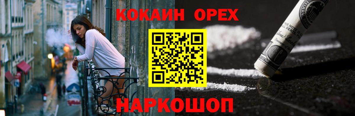 Кокаин 98%  Cocaine Колумбийский  что такое наркотик  Вход с VPN  Якутск 