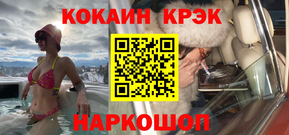 COCAIN Fish Scale Якутск