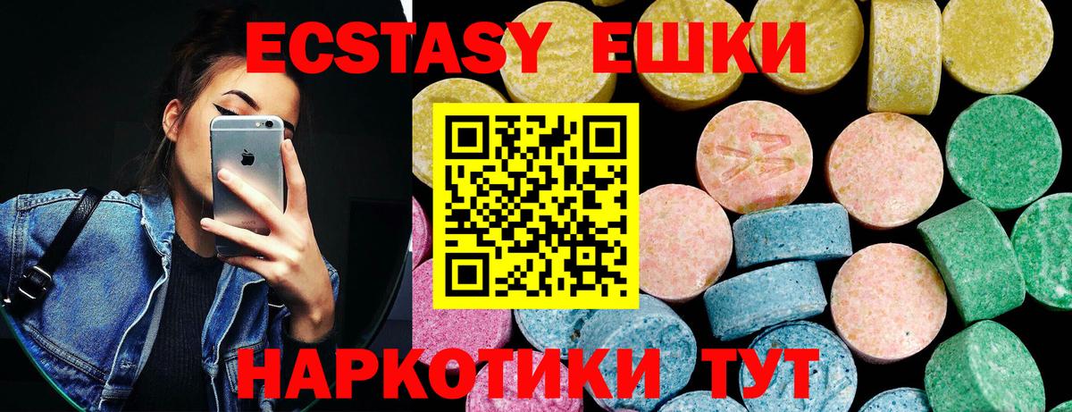 закладки  Вход с VPN  Якутск  ЭКСТАЗИ  ЭКСТАЗИ XTC  Ecstasy таблы 
