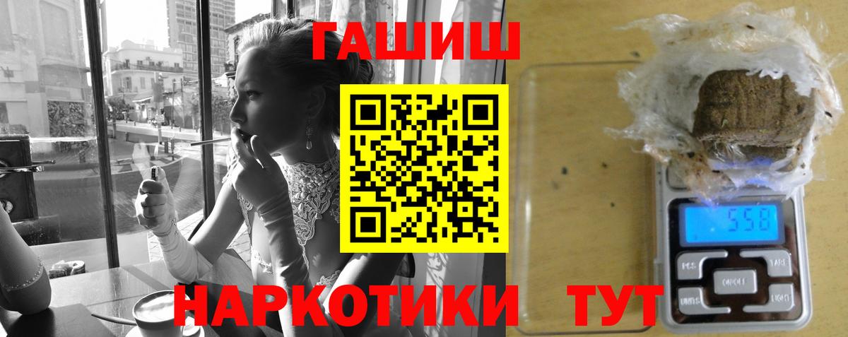 ГАШИШ  ГАШИШ убойный  Вход с VPN  Якутск 