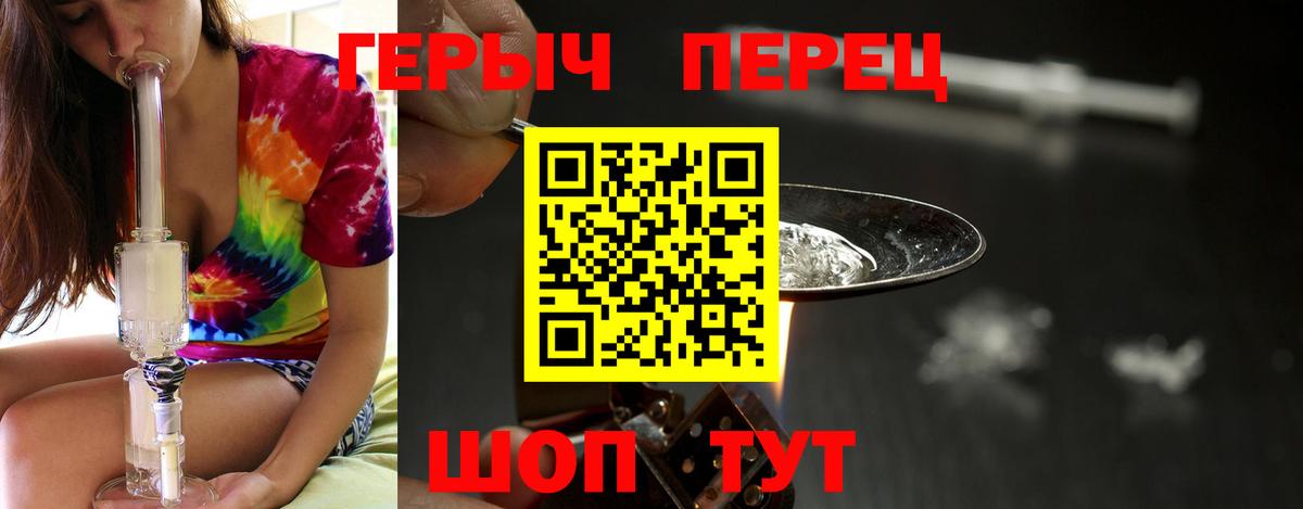 Героин  ГЕРОИН гречка  Вход с VPN  Якутск 
