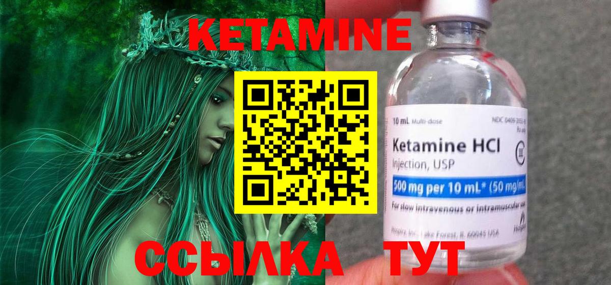OMG ТОР  Кетамин VHQ  shop телеграм  Вход с VPN  Якутск  Кетамин ketamine 