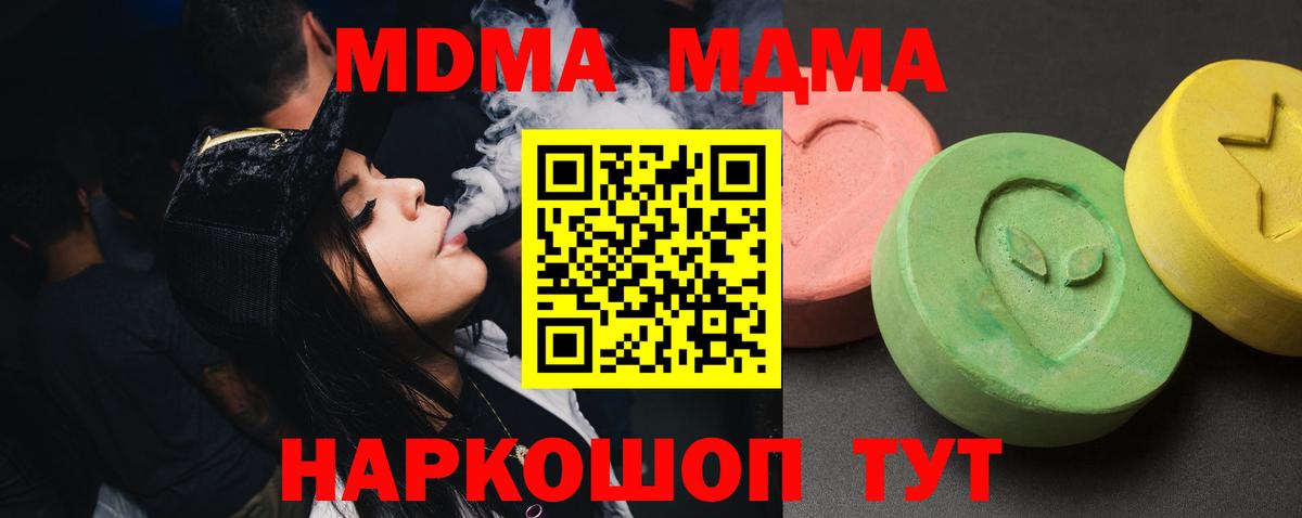 МДМА crystal  Вход с VPN  Якутск  MDMA Molly 
