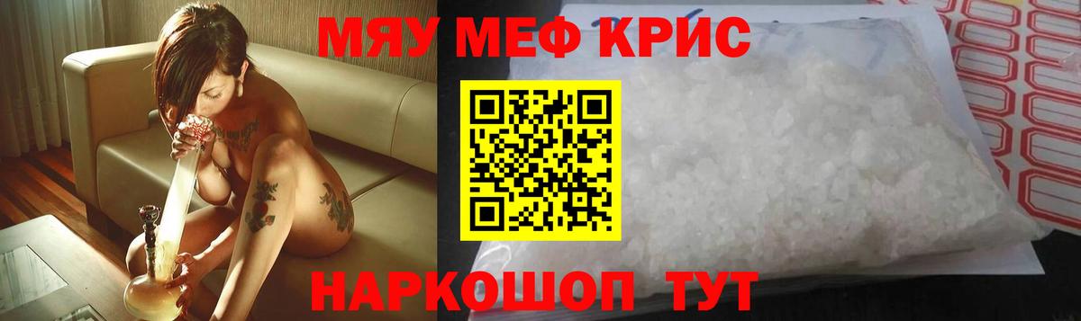 МЕФ  МЯУ-МЯУ  Якутск  МЯУ-МЯУ VHQ  Вход с VPN  МЯУ-МЯУ 4 MMC 