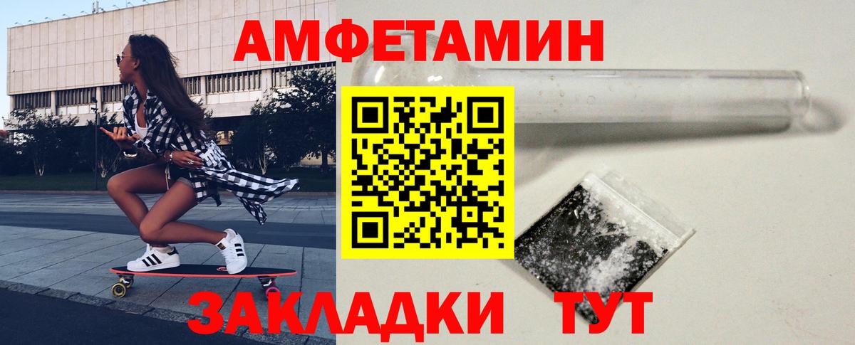 МЕТАМФЕТАМИН мет Якутск