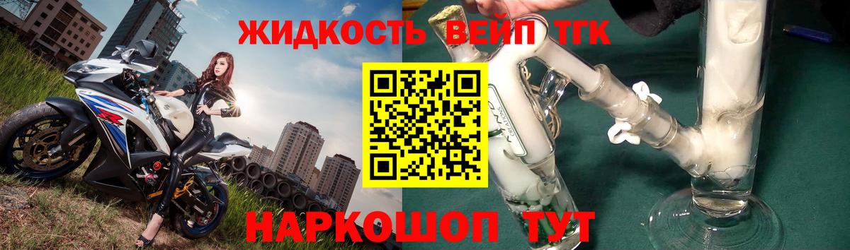 Дистиллят ТГК жижа  Дистиллят ТГК жижа  Вход с VPN  Якутск 